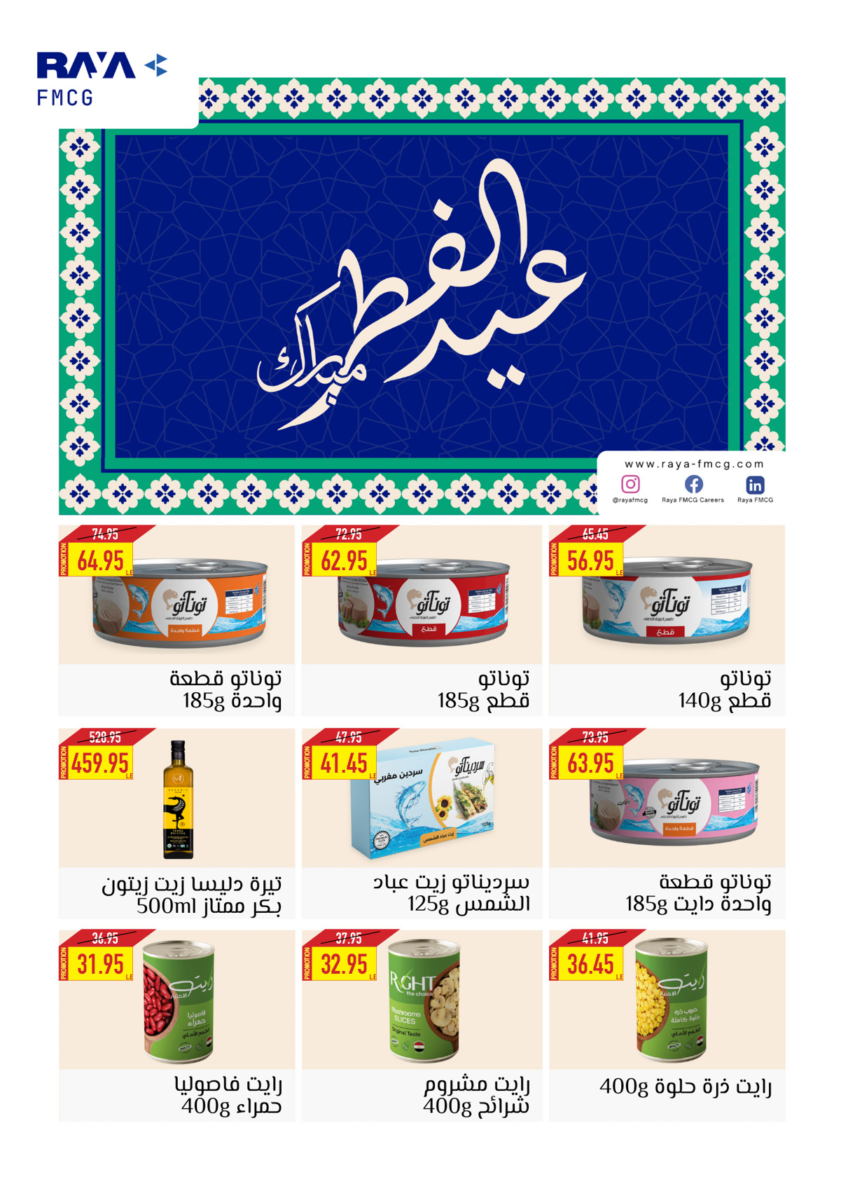 oscar offers from 24mar to 25mar 2025 عروض أوسكار من 24 مارس حتى 25 مارس 2025 صفحة رقم 31